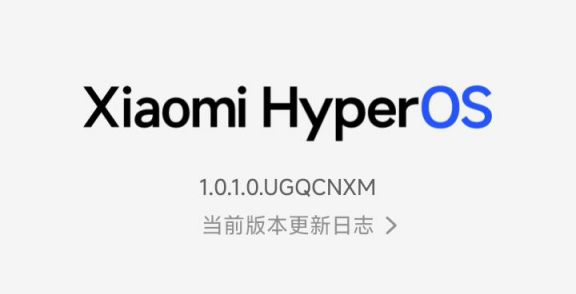 小米Redmi 13C/13R 5G手机推送澎湃HyperOS 首个正式版内测（学到了吗） 第1张