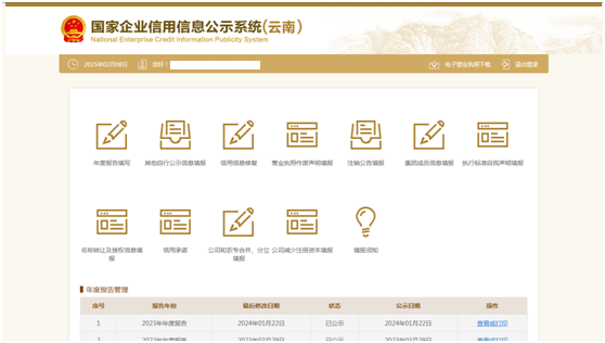 @各企业，年报填报实操教程来了_腾讯新闻