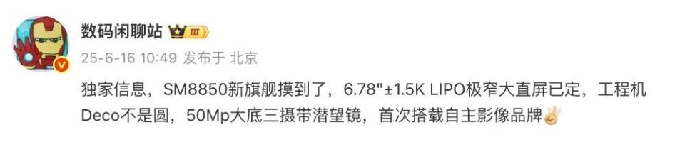 一加Ace 5至尊系列发布，新机迭代爆料指向新一代数字旗舰？
