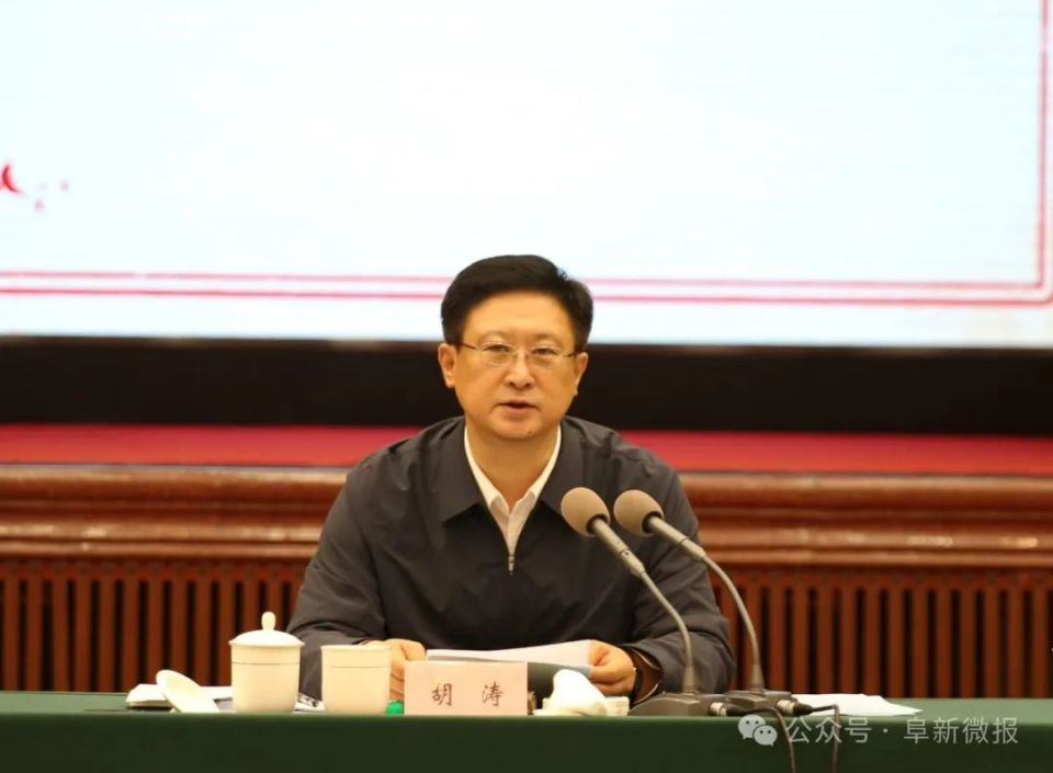 胡涛主持召开市委党纪学习教育第二期读书班暨市委理论学习中心组专题