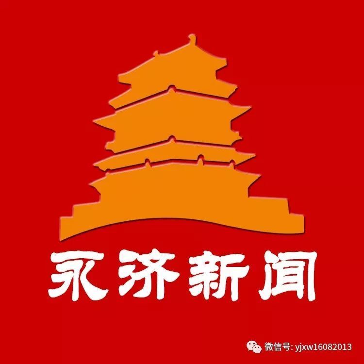 【视频新闻】2023年10月11日《永济新闻》_腾讯新闻