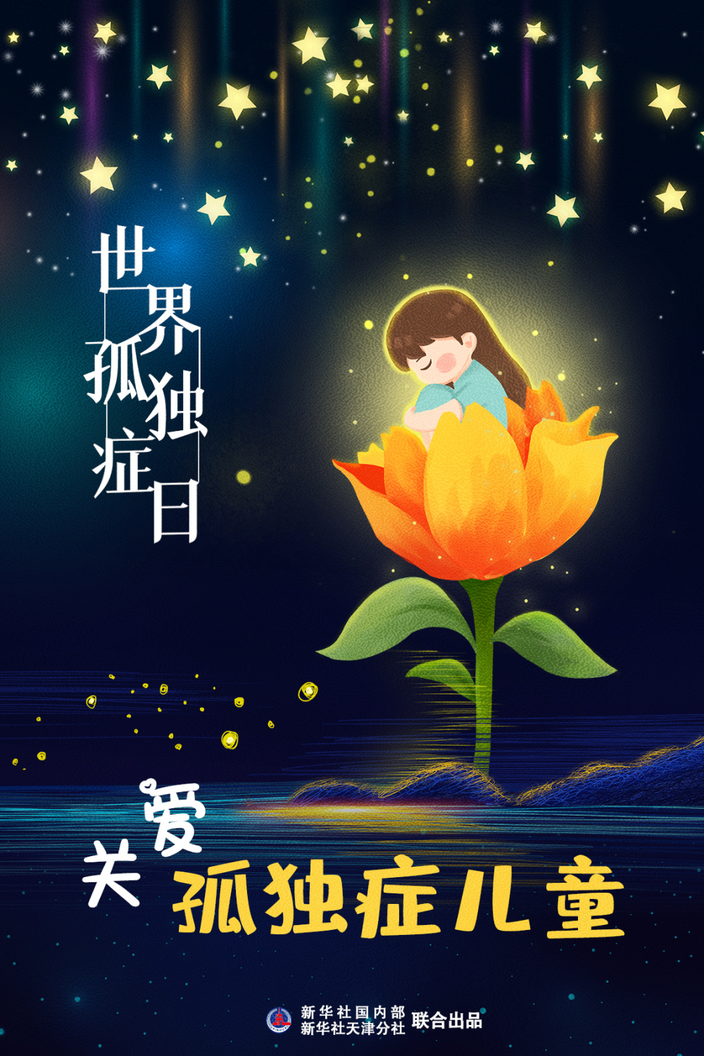 孤独症日:这些"信号"家长需注意_腾讯新闻