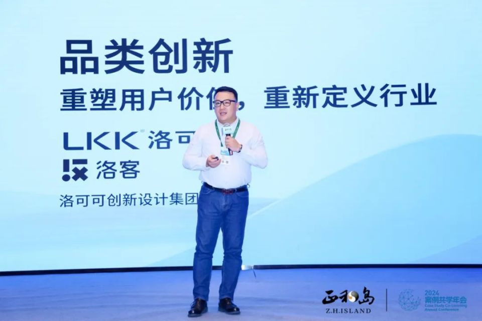 6月23日，正和岛2024案例共学大会在上海浦东临港片区举办，共同探讨经济的发展和商业未来。在品牌创新专场，洛可可创新设计集团总裁李毅超就品类创新的话题，做了一场精彩演讲。洛可可创新设计集团成立于2004年，20年来只做一件事，就是以用户体验为核心，探索行业整体的创新解决方案。比如著名的55度杯，开创了降温杯新品类，年销超50亿；还有鲜炖燕窝小仙炖以及海底捞自热小火锅等等。以下为本次演讲内容精编，