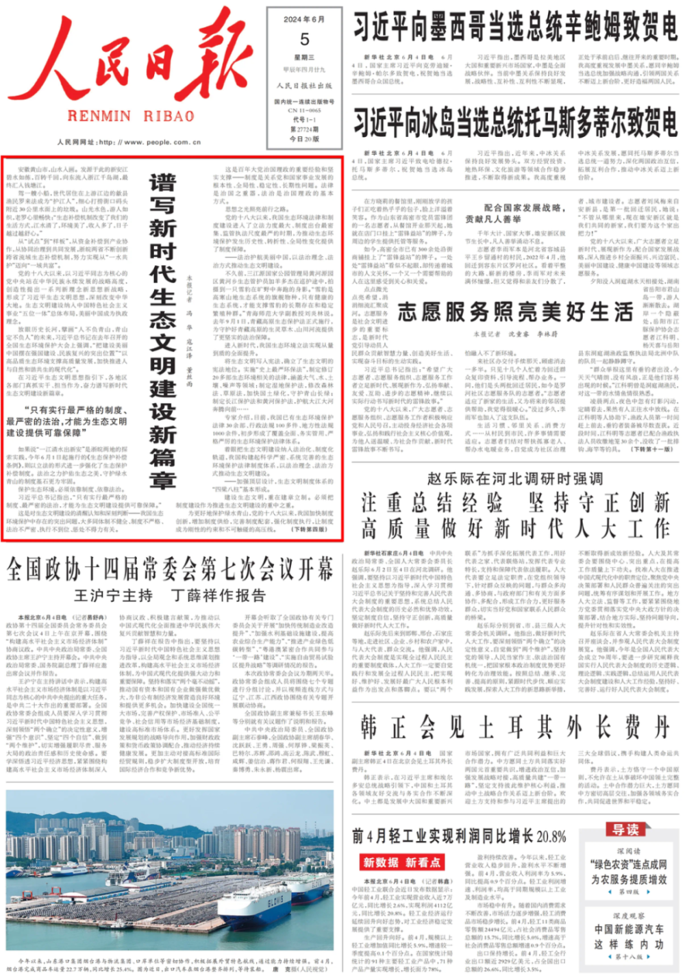国内外新闻大事100字(国内外重大新闻事件100字)