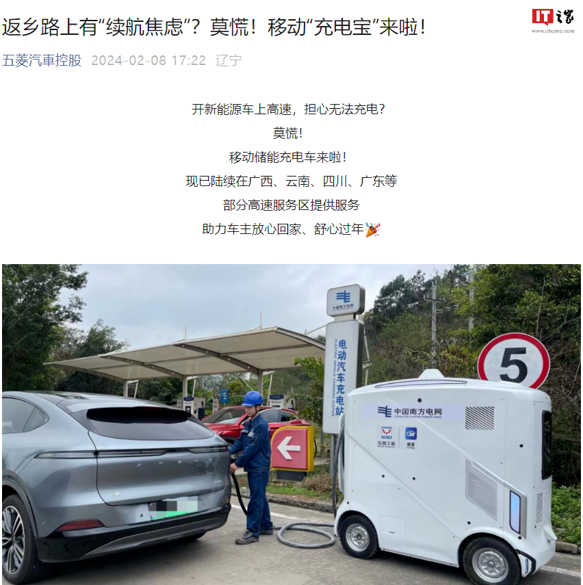 已在中国南方电网的电动汽车充电站上线,能够更好地应对新能源车充电
