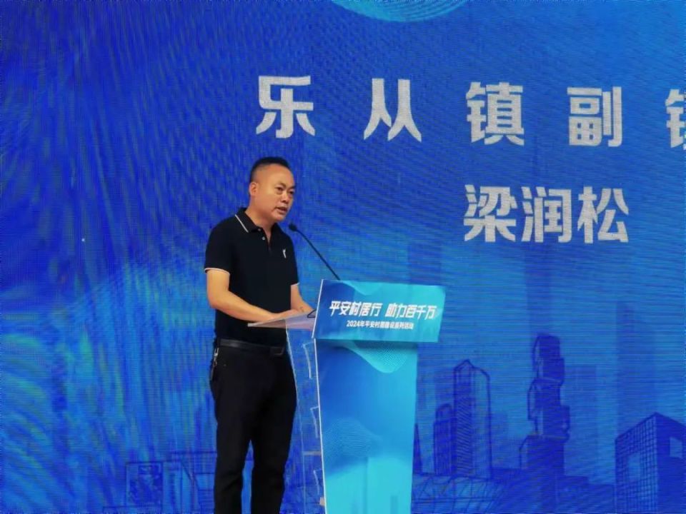 乐从镇副镇长梁润松表示,平安建设需要全社会共同参与,各相关部门要