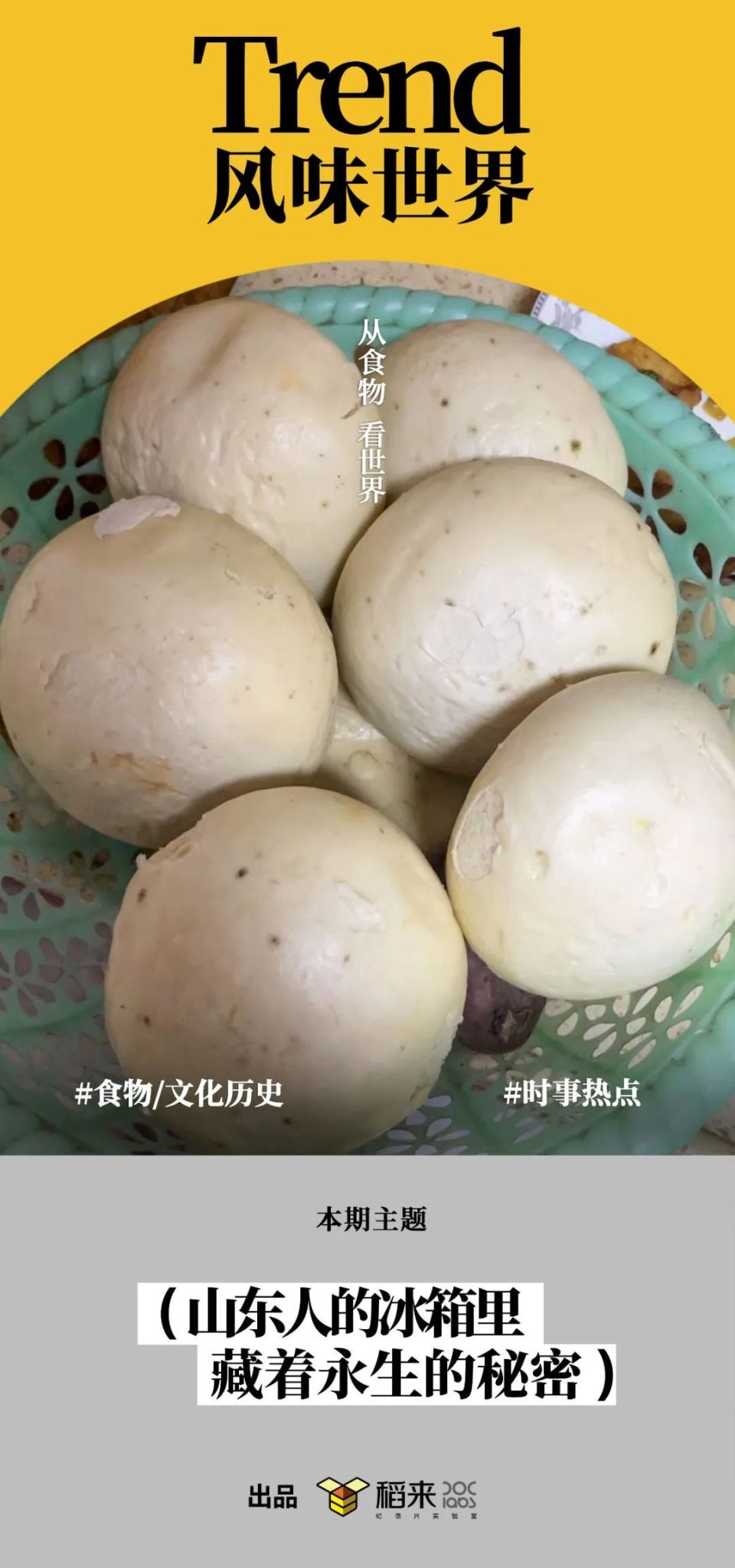 315最该查的竟是山东人家？同款爸妈让人