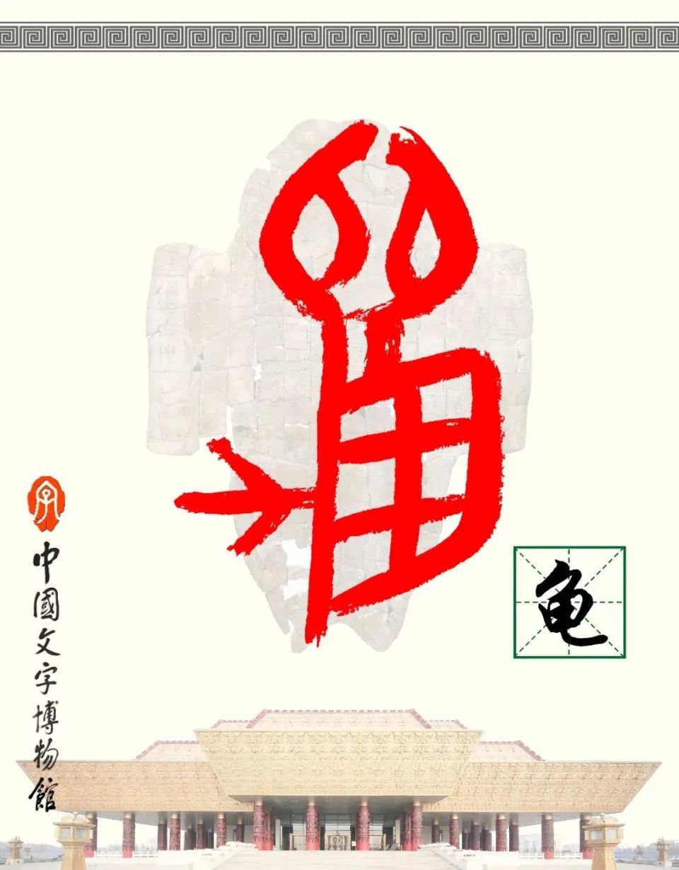 卜辞中用其本义和地名.在六书中属于象形