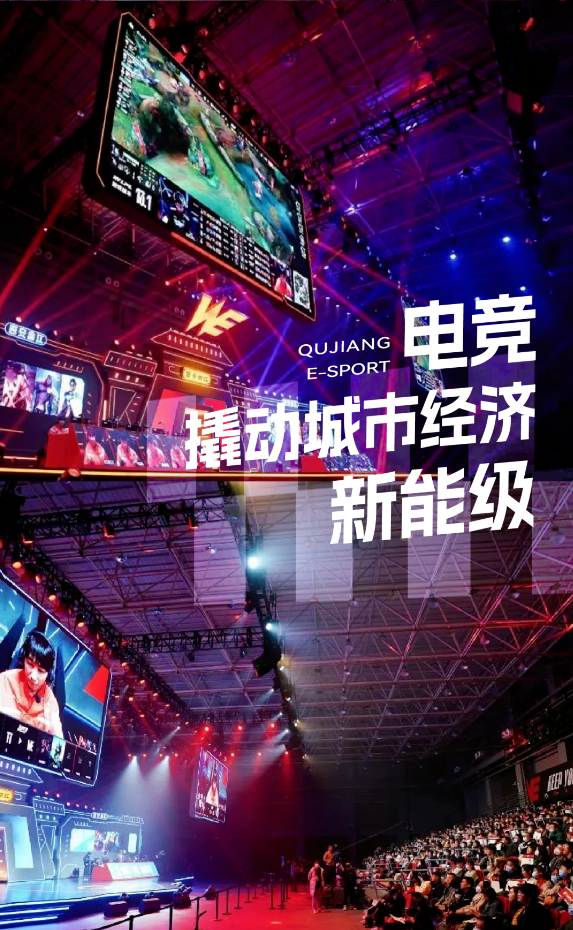 西安与电竞"双向奔赴"_腾讯新闻