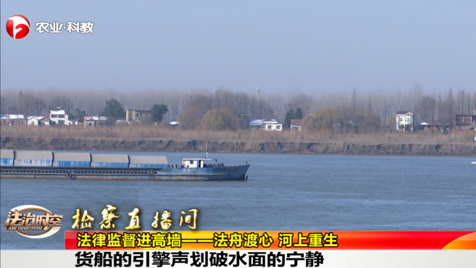 法治时空 ｜ 法律监督进高墙——法舟渡心 河上重生