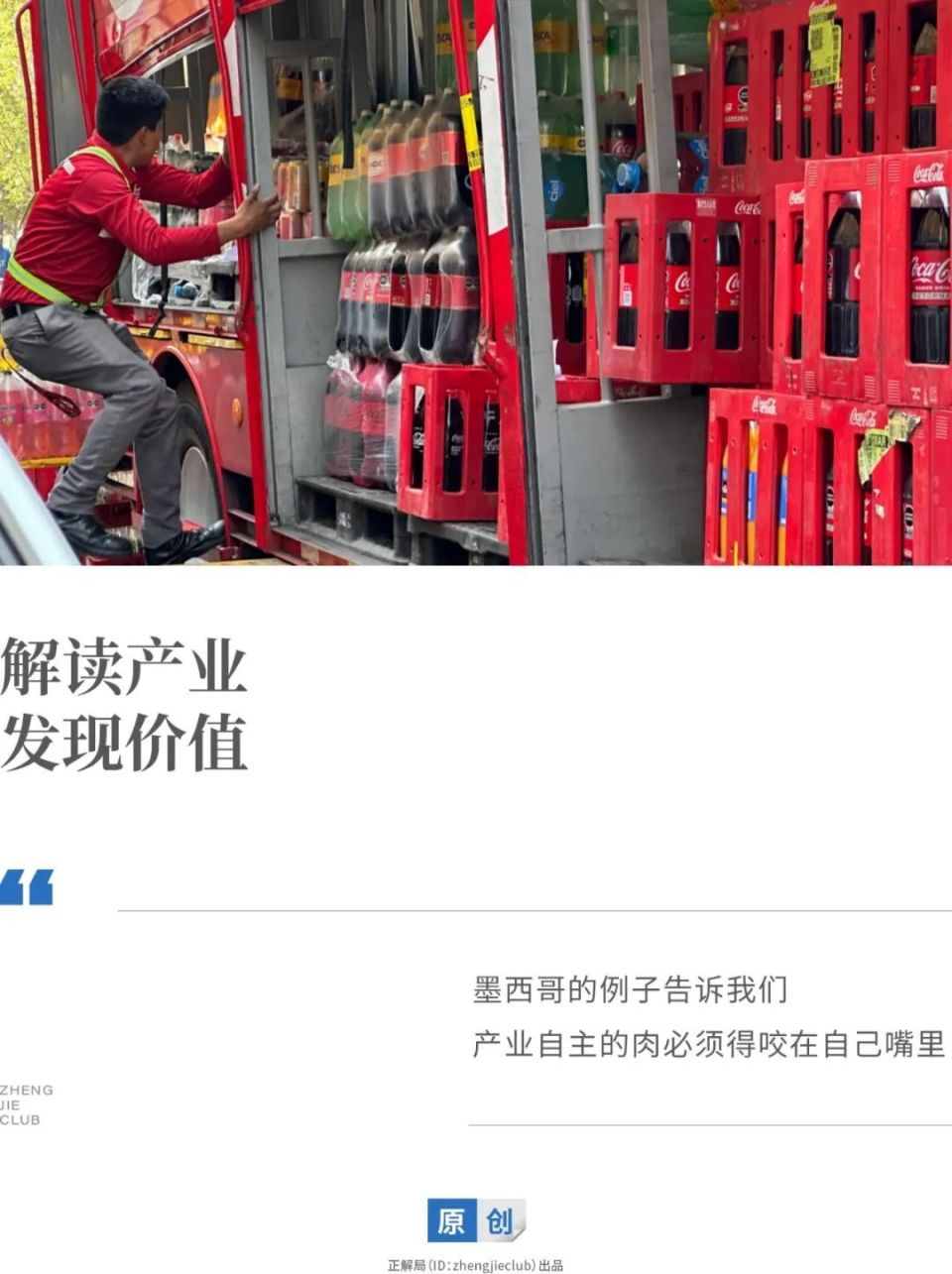 可乐当水，一天喝2.5升：墨西哥人“甜蜜”背后的苦衷-腾讯新闻