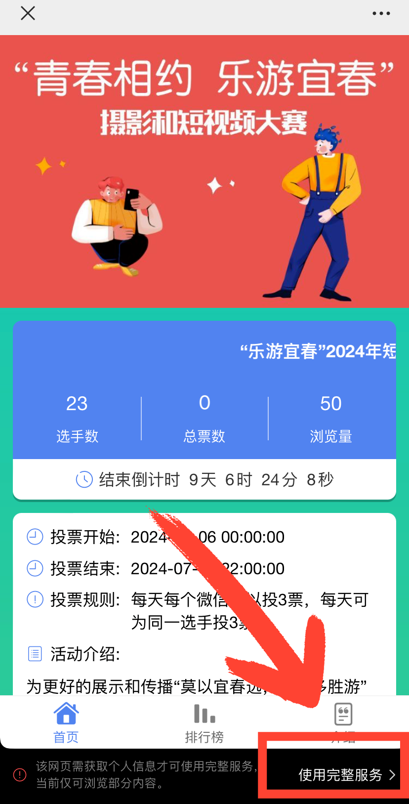 投三票每天可为同一选手投三票也可选择多个作品进行投票线上投票时间