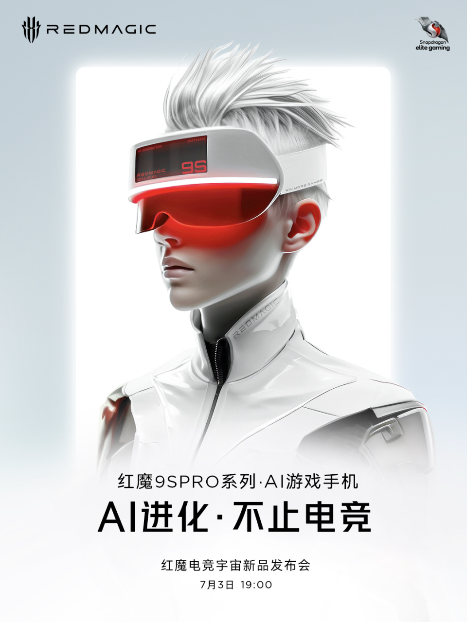定了！红魔游戏新机：除了AI，还有强大旗舰芯！_腾讯新闻