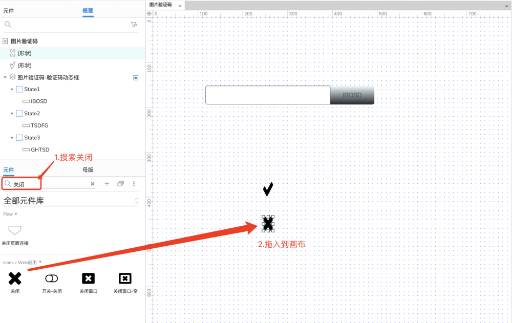 axure产品原型设计—图片验证码_腾讯新闻