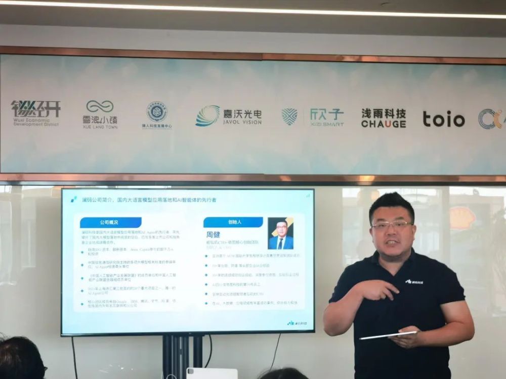 AI金融创新实践｜上海「Open Day」圆满落幕 · 原文图片 5