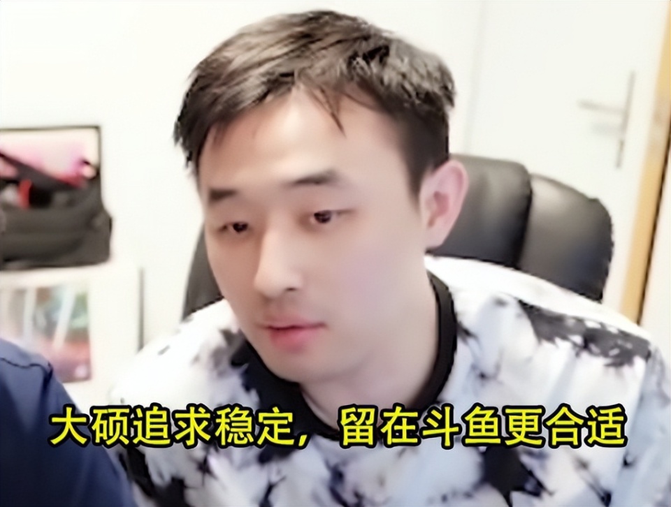 dnf一阵雨大硕同框直播了谈及续约问题陷入两难境地