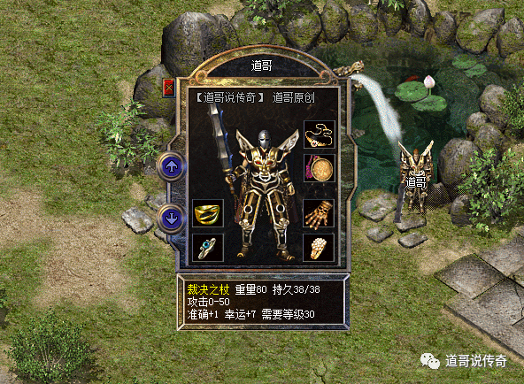 热血传奇:裁决之杖是经典神兵,关于它的一切你都了解吗?_腾讯新闻