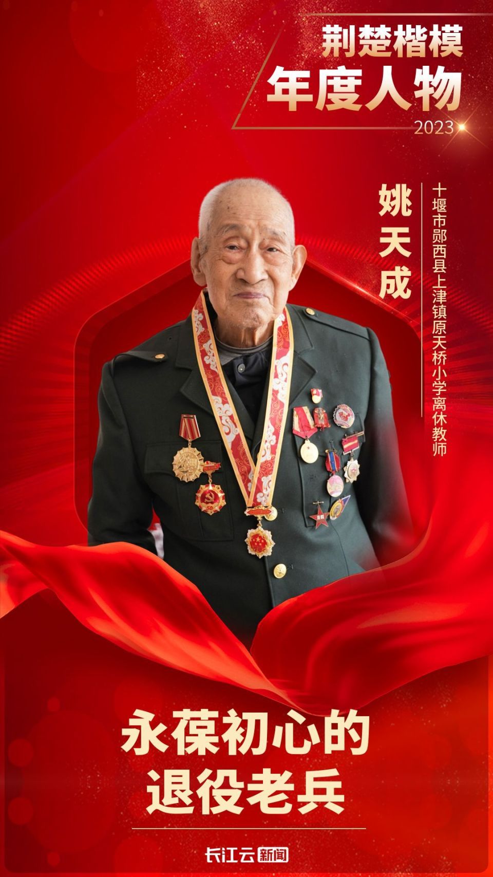 湖北实践 星光璀璨