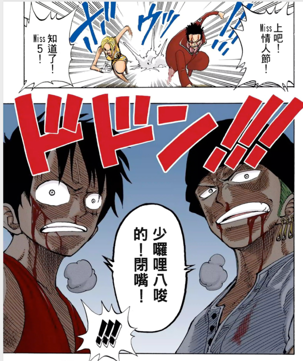 海贼王漫画【日常搞笑系列-03期】娜美的感动时刻 草帽团初到伟大航路