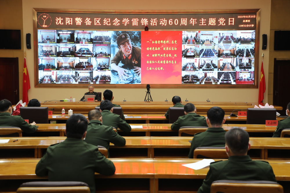 沈阳警备区:开展纪念学雷锋60周年主题党日活动