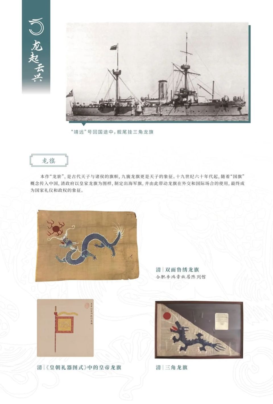 刚健,智慧,尊贵的形象存在于每一个中国人的心中,成为吉祥通天的化身