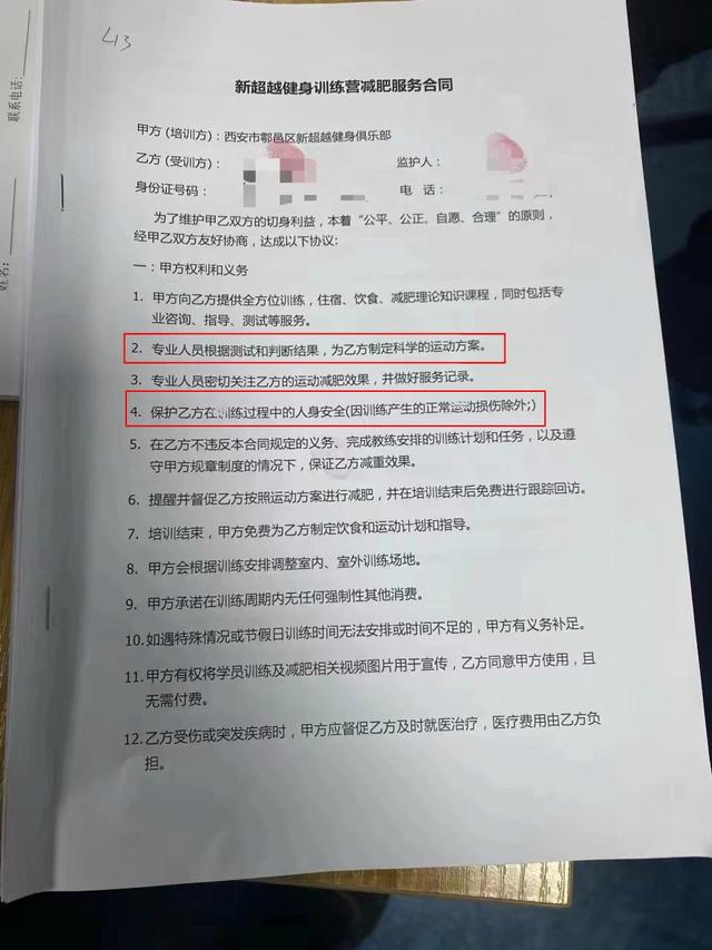 男子赴训练营减肥身亡减重还需专业化评估