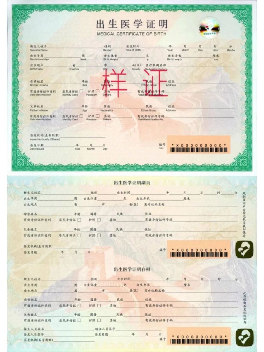 出生证又被贩卖，这次是医院院长_腾讯新闻