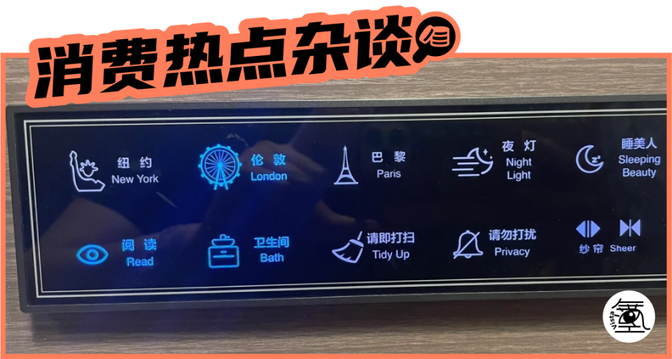 "关不掉的床头射灯亮得像刑讯逼供",酒店灯光逼疯多少