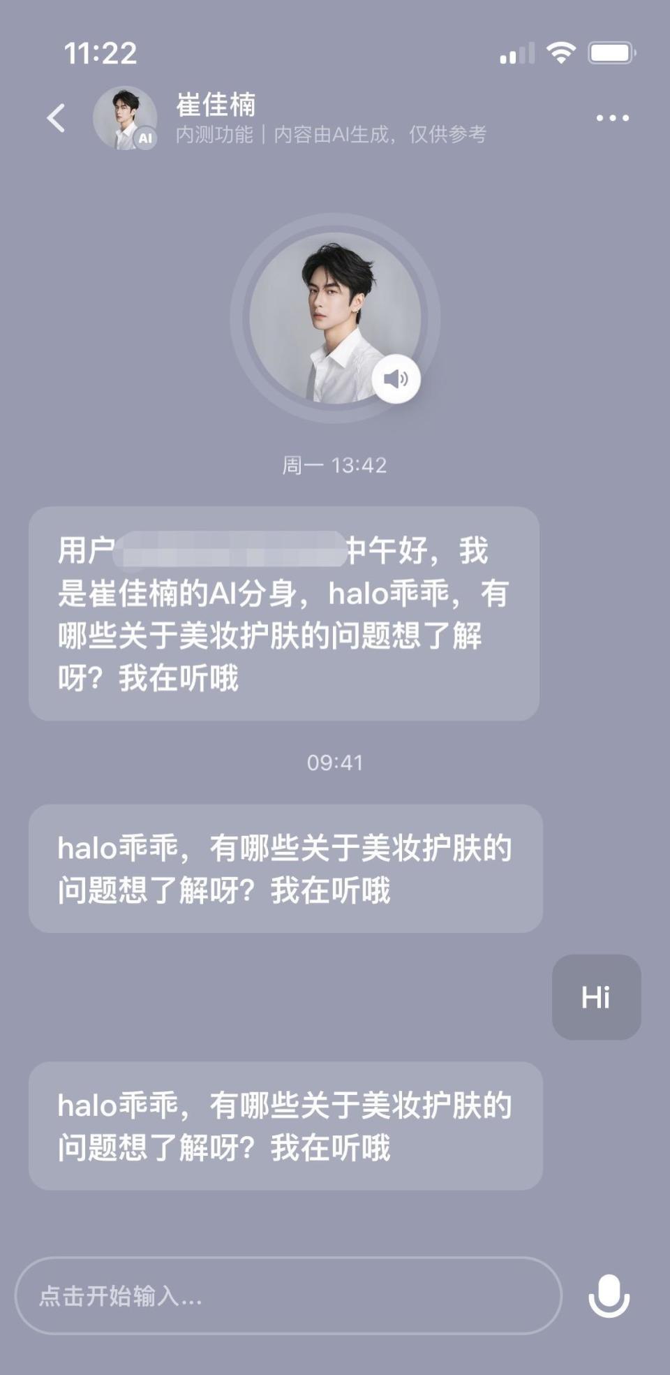 独家｜抖音内测网红“AI分身”功能，有望辅助“种草”营销-腾讯新闻