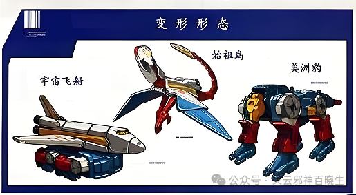 隐藏着无数秘密的宿敌:冲云霄和天猫号