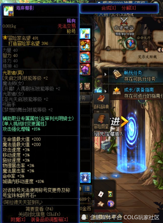 dnf攻略:新版本回归怎么玩?当前版本打造与系统指南