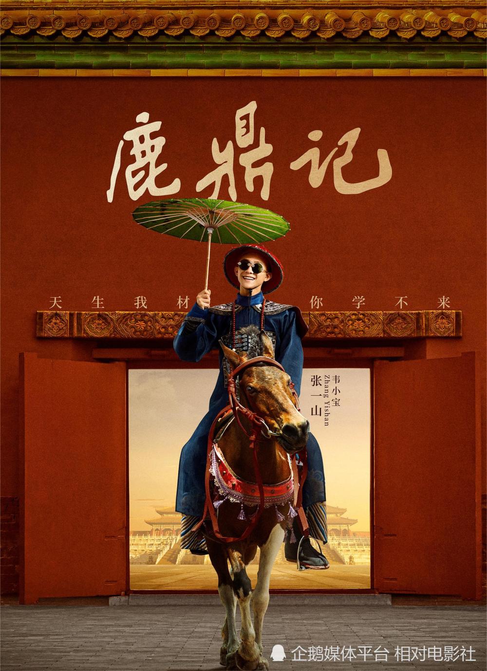 演完穆念慈,又演梅超风,这部新《射雕英雄传》,选角堪称清奇!