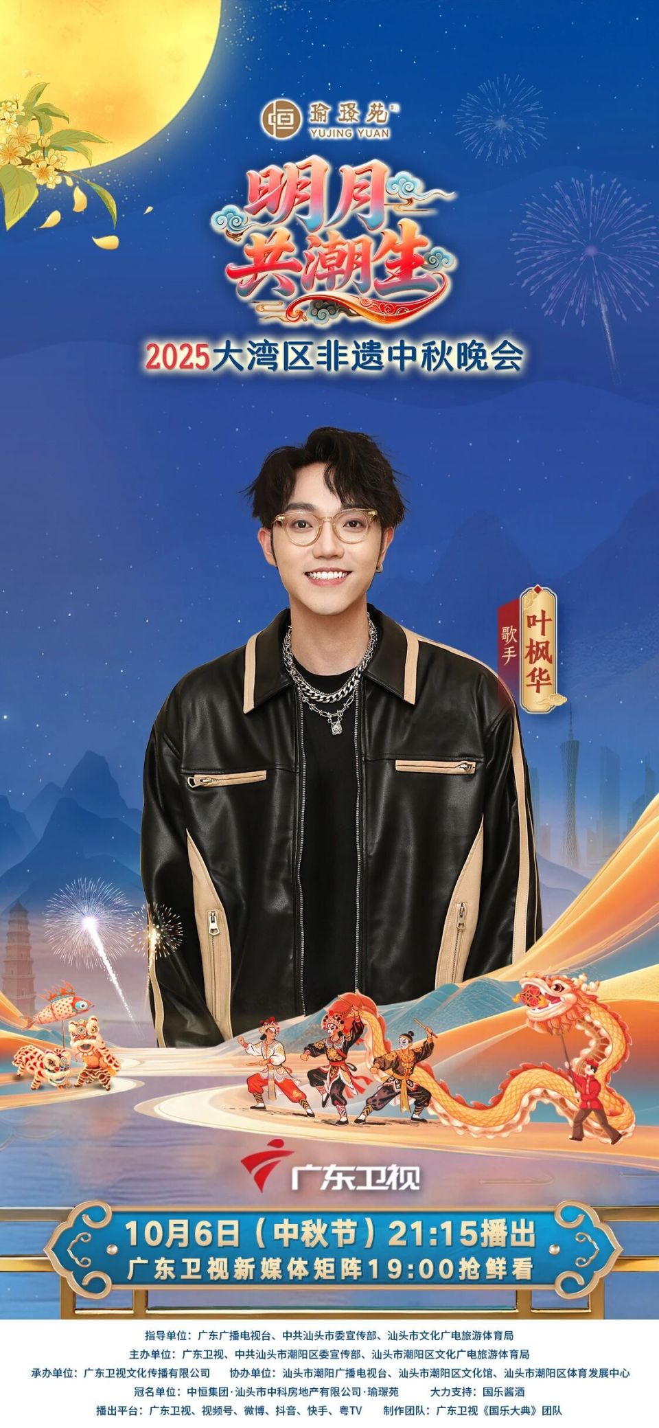 以明月为伴，群星邀你今晚共赴这场非遗文化盛宴-腾讯新闻