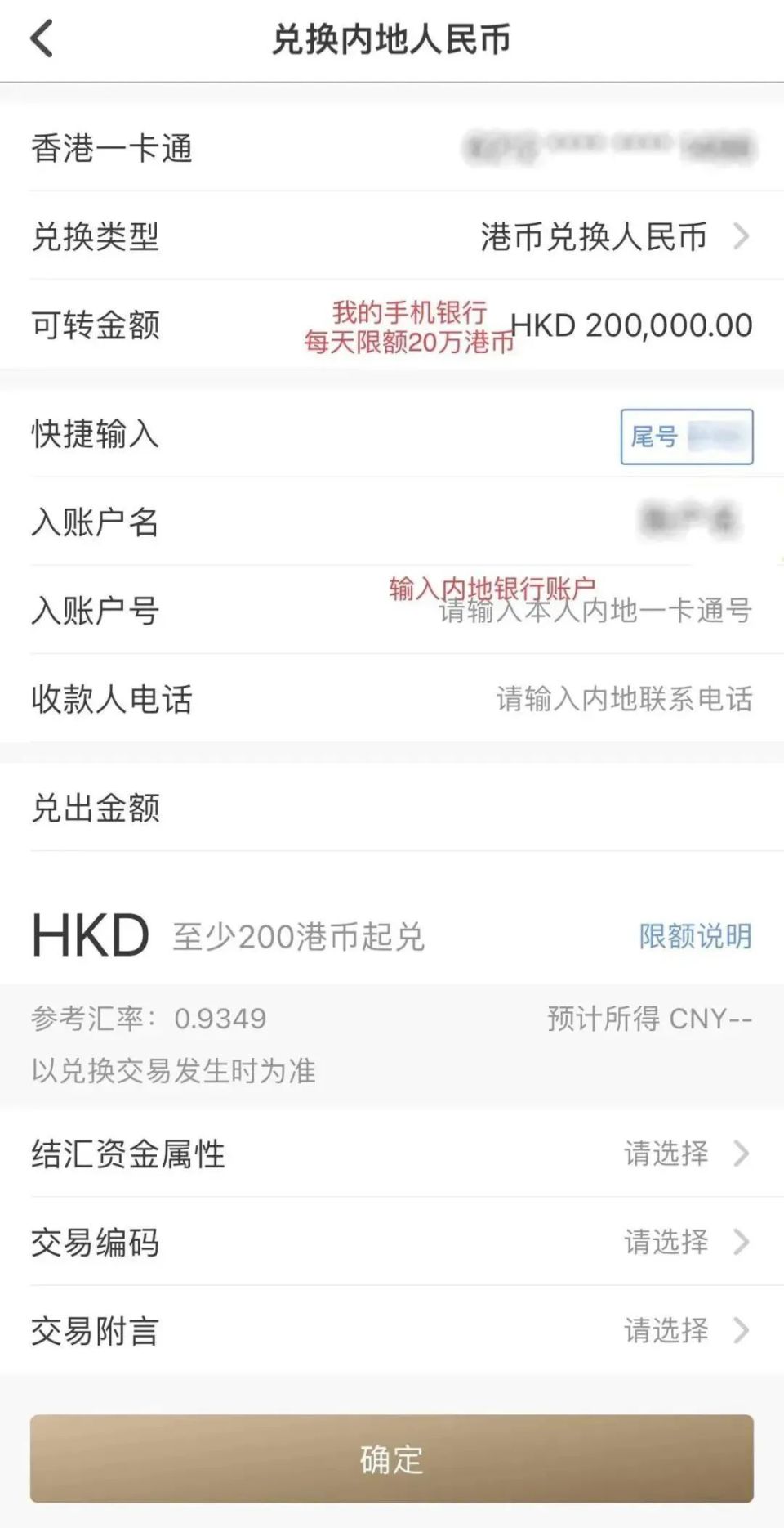 急急急！香港保险的钱，如何回内地？（内附6种合法途径）-腾讯新闻