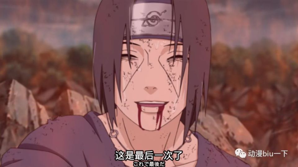 还记得鼬临死前的那一抹笑容吗?这一刻,他终于解脱了_腾讯新闻