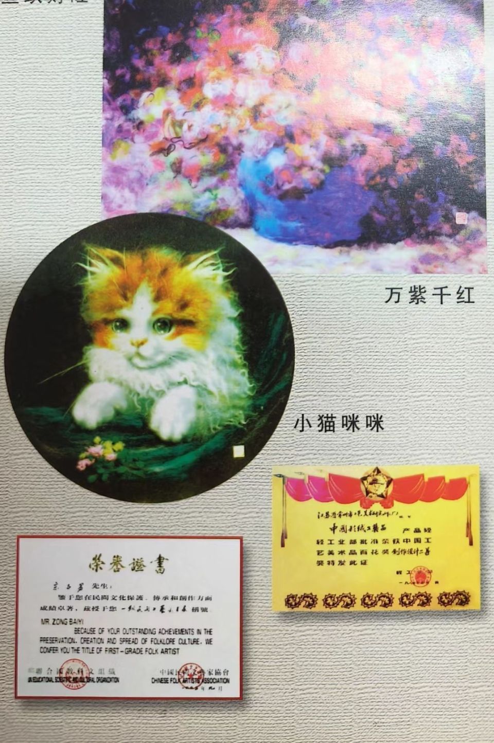 年逾九旬仍坚守"中国乱针绣""中国彩绒画"!