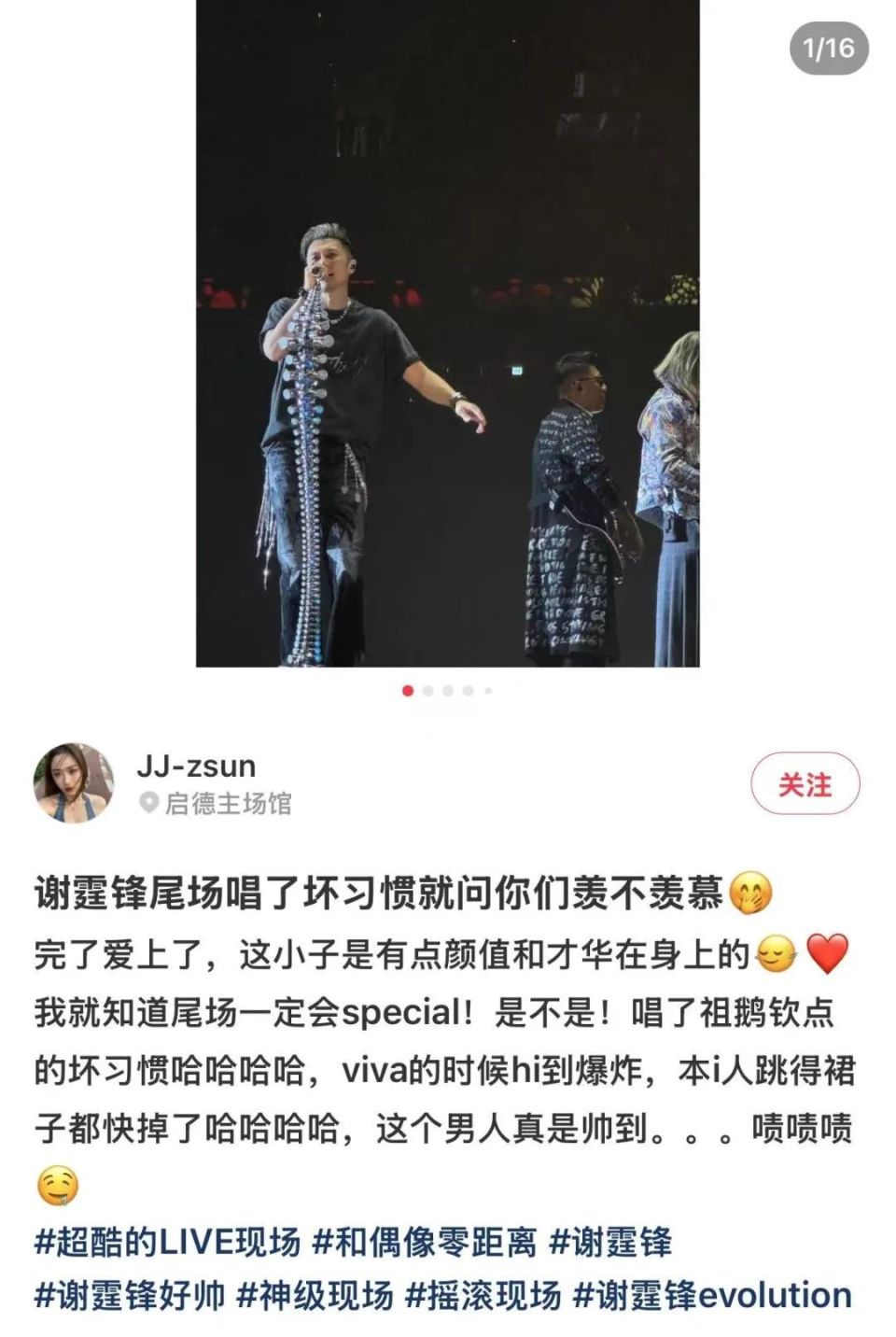 热点||天后应援、儿子现身，谢霆锋演唱会引爆全网，流量如何进化成巨星？-腾讯新闻
