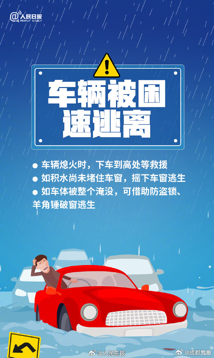 部分地区强降雨!这些列车停运