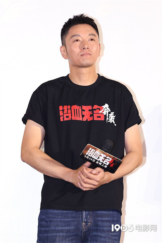 浴血无名奔袭首映李东学称系列将拍第三部