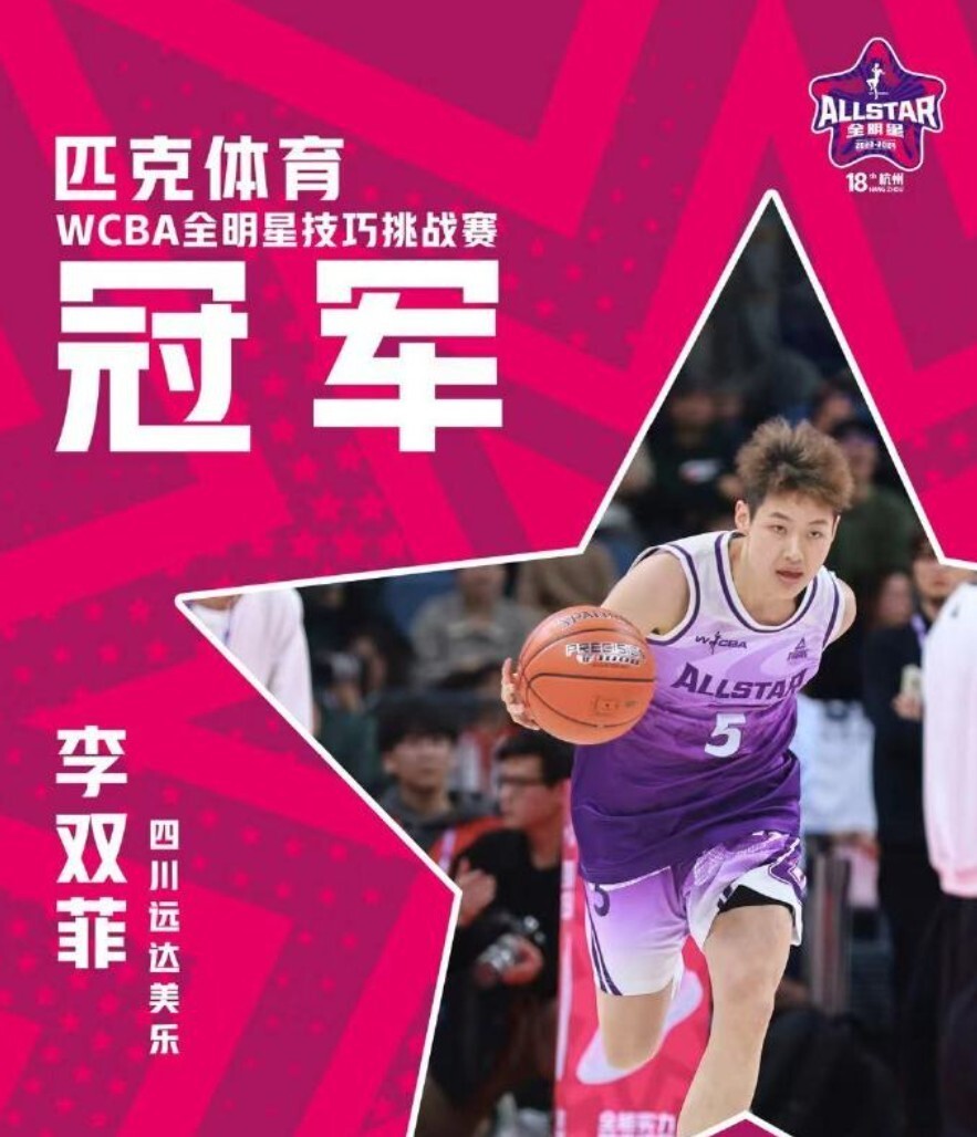 韩旭37分荣膺mvpwcba全明星正赛南区119105战胜北区