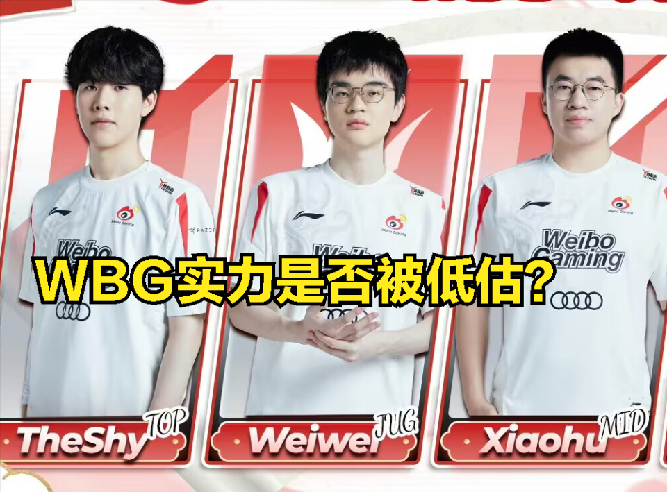 WBG实力被严重低估？TheShy用行动打脸阿宾：我的时代还没有过去_腾讯新闻