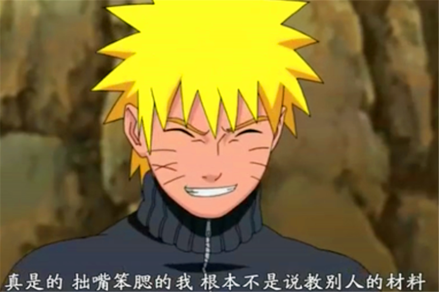 火影中第七班成员身上的梗卡殿土流壁挂狗头小樱自信追上鸣佐