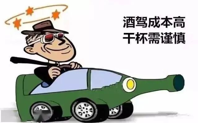 专项整治 | 关于酒驾醉驾,你需要了解的都在这儿