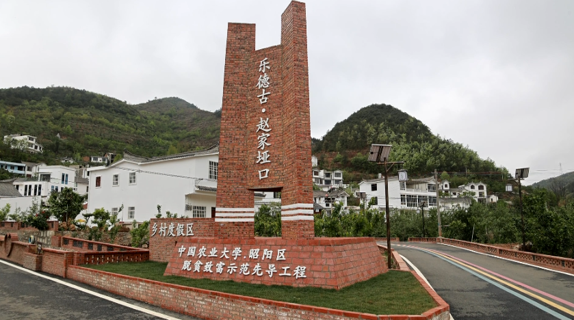 昭阳:乡村振兴再添新图景