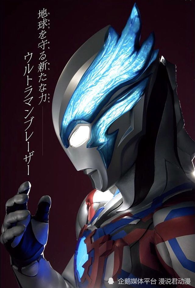 布莱泽奥特曼武器雷鸣剑，网友直呼画风不统一，静等真香