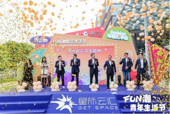 广州星际云汇12月30日正式亮相，激活区域年轻力消费！_腾讯新闻
