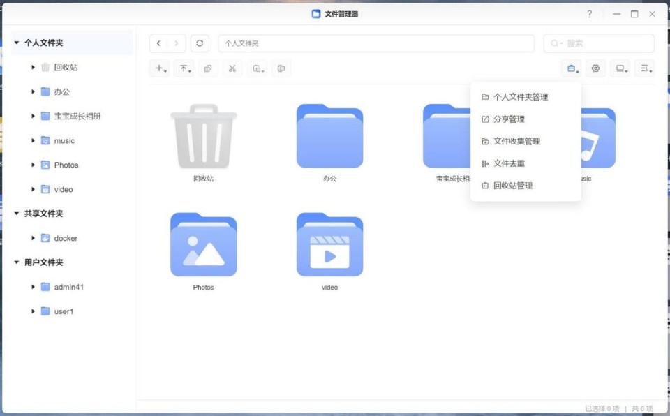 一站式解决个人,家庭,企业的存储安全需求,全新"pro