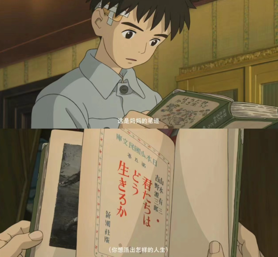 宫崎骏新作:看不懂,但大受震撼?
