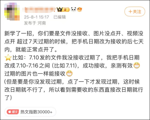 微信员工凌晨紧急回应：假得离谱，从头到尾都是错的