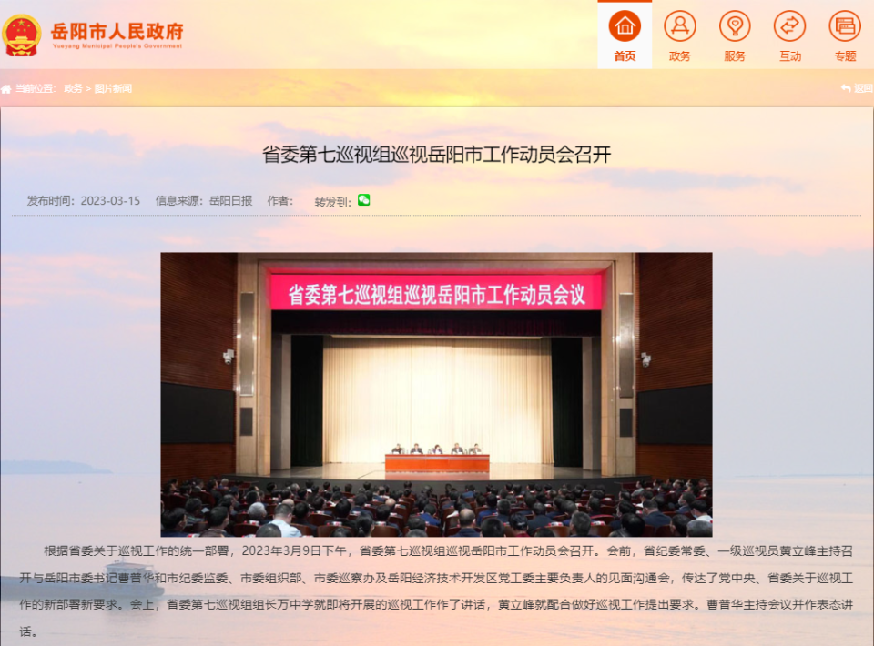 信奉“有权不用、过期作废”！岳阳市委原秘书长谈正红被提起公诉_腾讯新闻